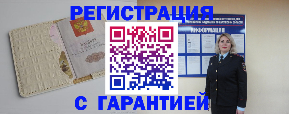 временная регистрация для школы в Галиче